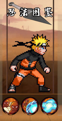 像素火影次世代官方正版