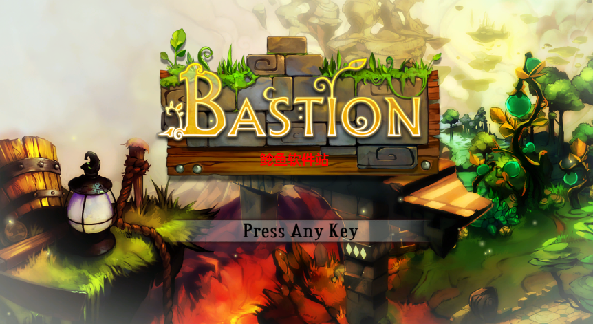 堡垒bastion