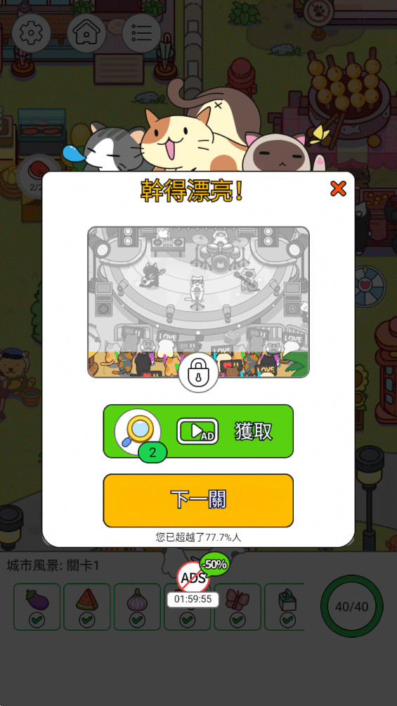 猫咪寻物记联机版