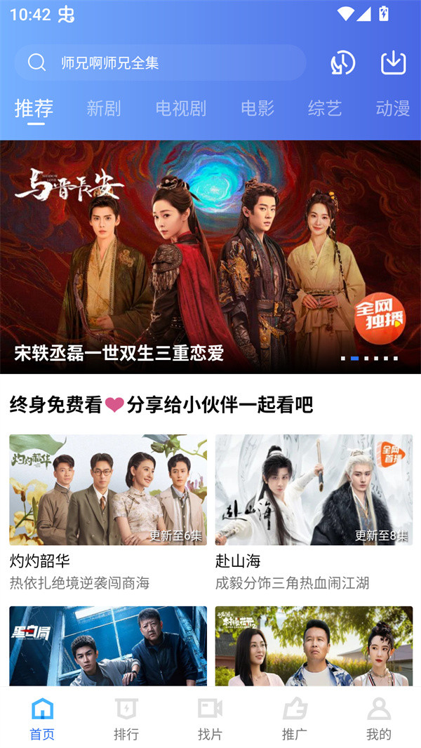 饼干视频免费追剧1