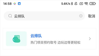 方特旅游手机版
