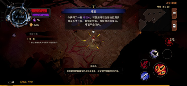 地狱丧钟移植版