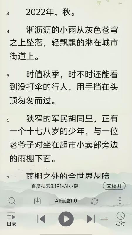 黑马阅读器纯净版截图5