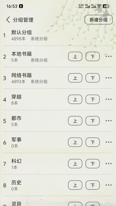 黑马阅读器纯净版截图2