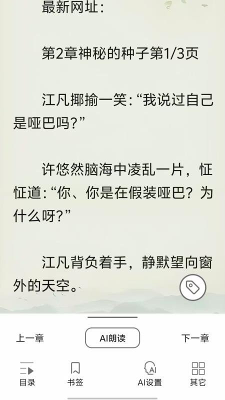 黑马阅读器纯净版截图4