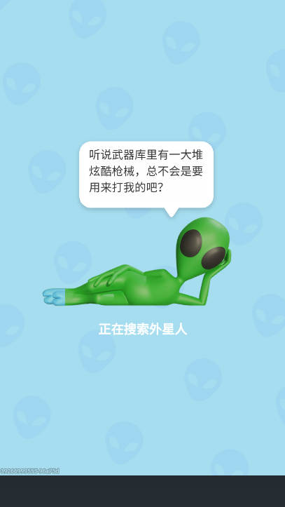 狙击外星人小游戏