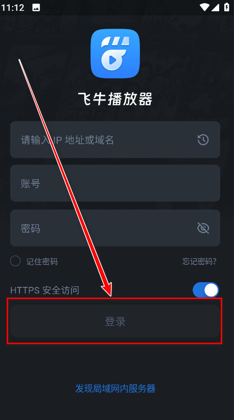 飞牛播放器tv版本