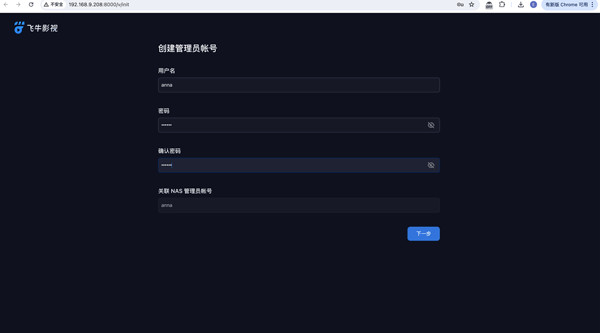 飞牛播放器tv版本