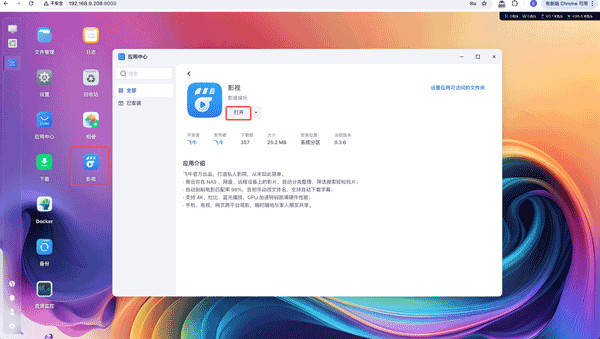 飞牛播放器tv版本
