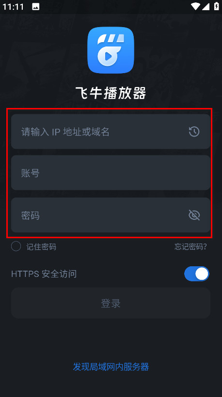 飞牛播放器tv版本