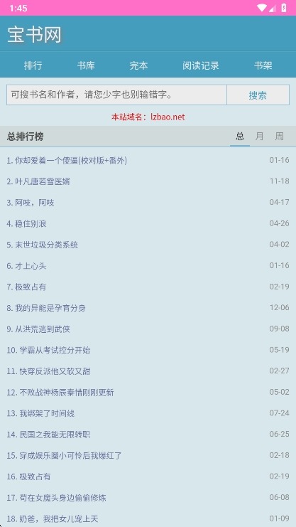 宝书网电子书截图3