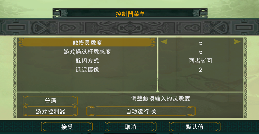 翡翠帝国特别版