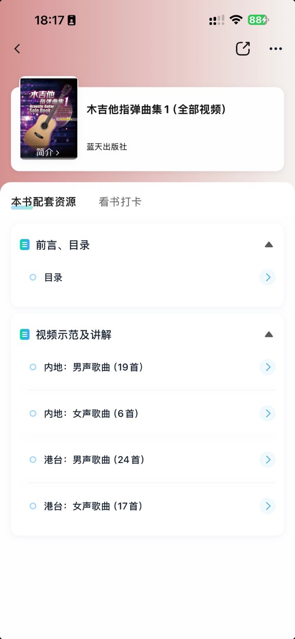 步刻ai截图3