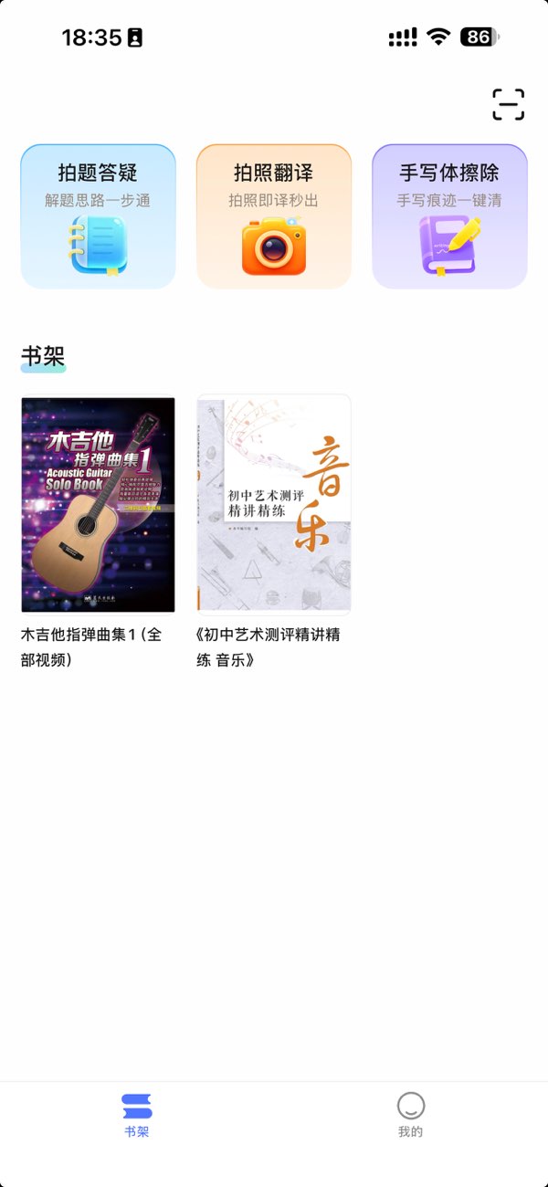 步刻ai截图2