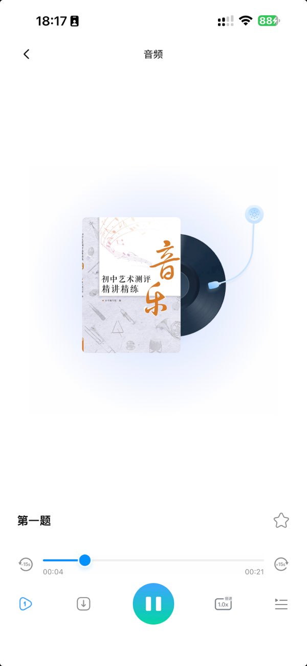 步刻ai截图1