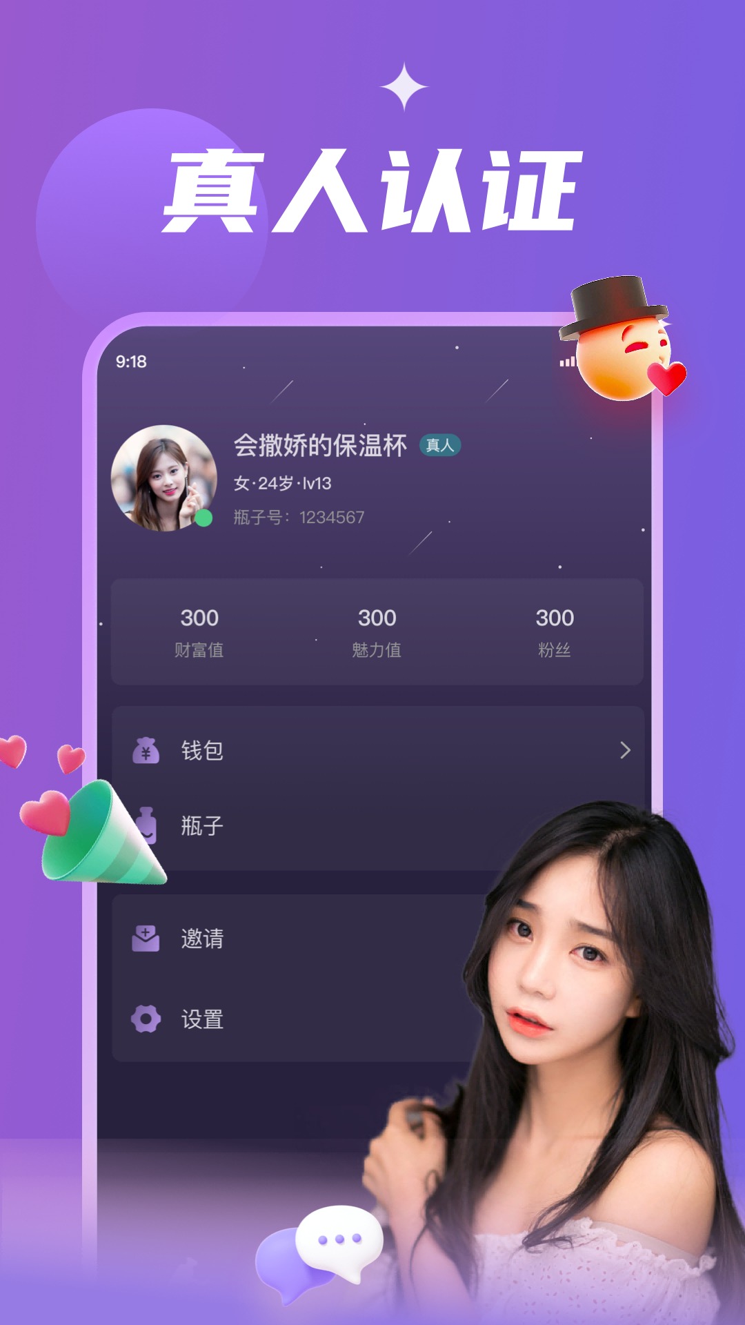 密语漂流瓶老版本截图2