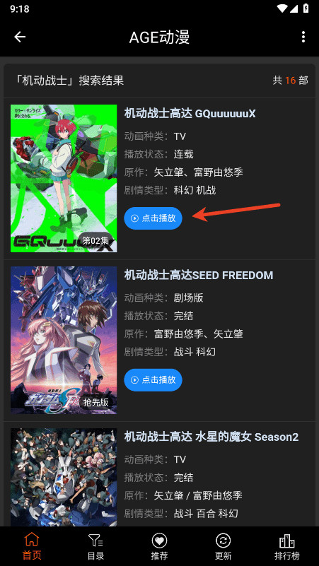 age动漫手机版2