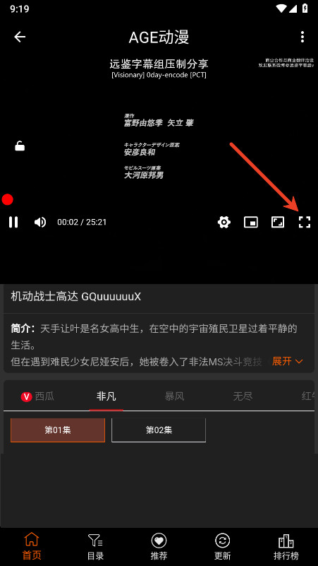age动漫手机版4