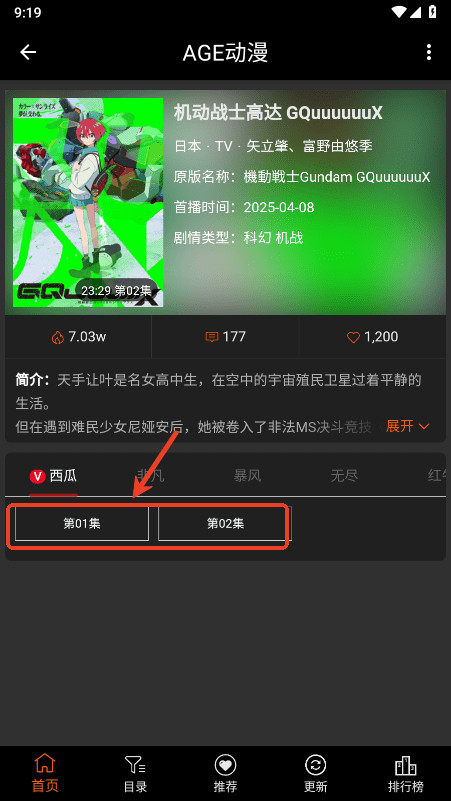 age动漫手机版3