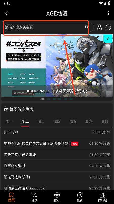 age动漫手机版1