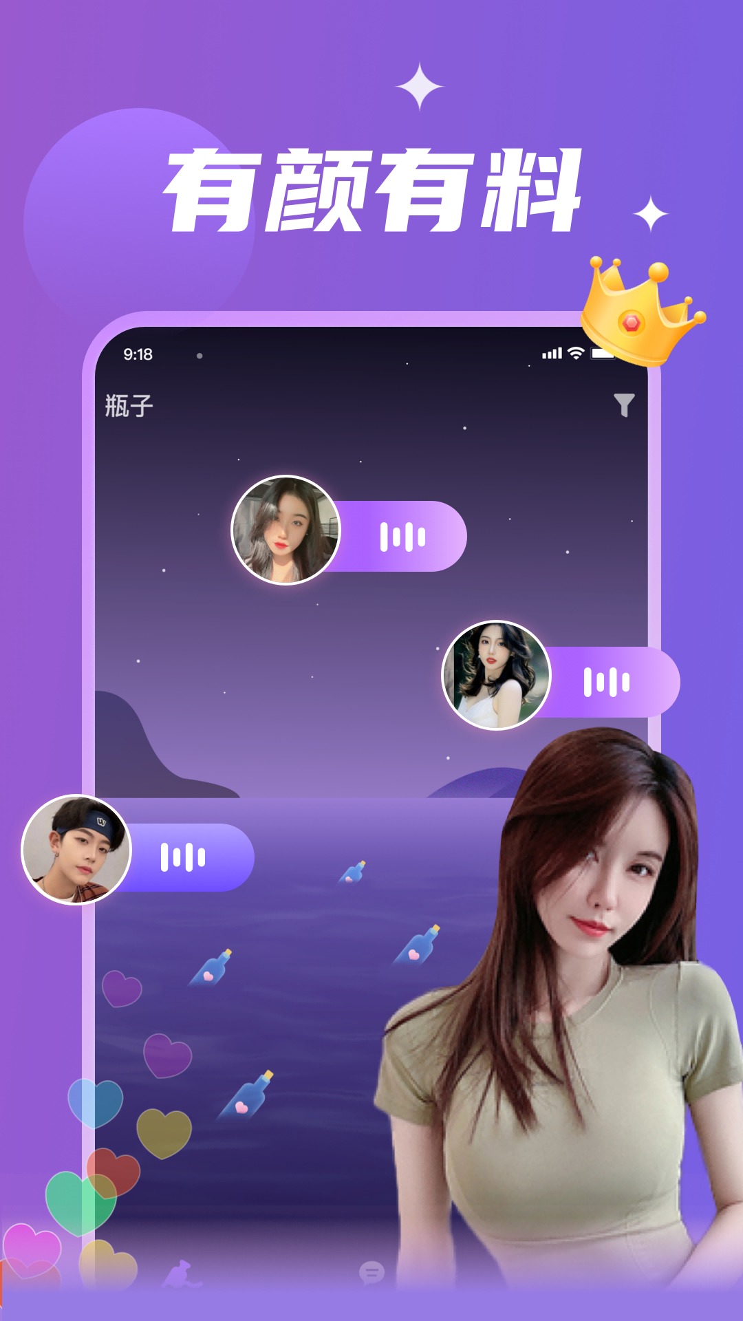 密语漂流瓶老版本