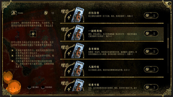 苏丹的游戏安卓版截图1