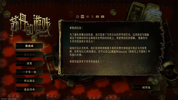 苏丹的游戏手机版