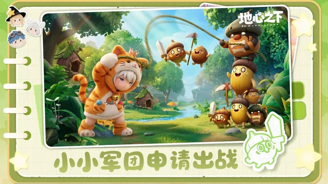 重返地心之下手机版截图3