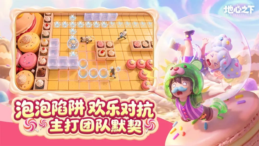 重返地心之下手机版截图4
