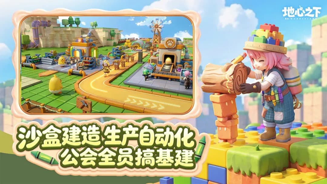 重返地心之下手机版截图1