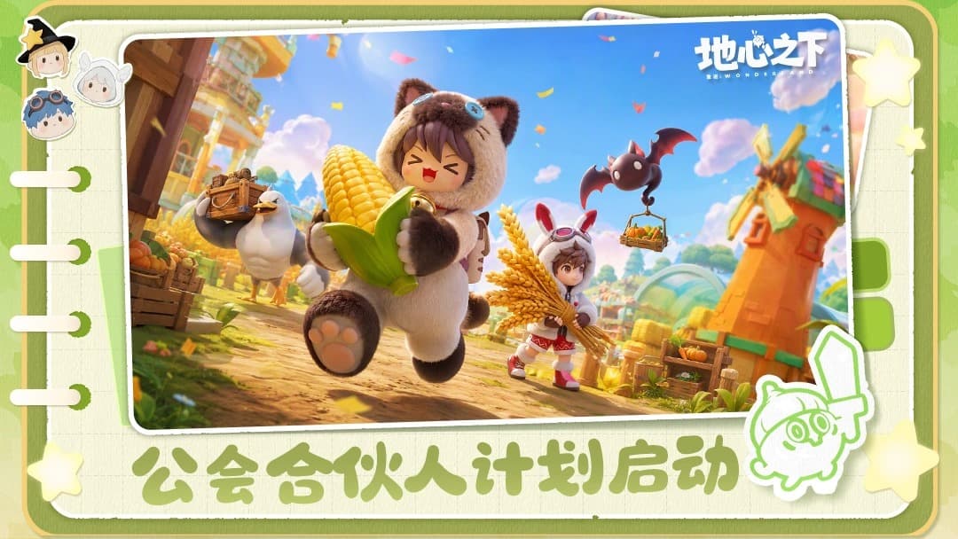 重返地心之下手机版截图6