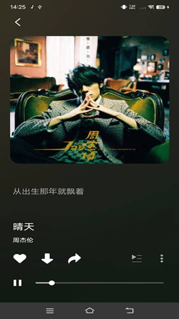 柠乐音乐纯净版截图0