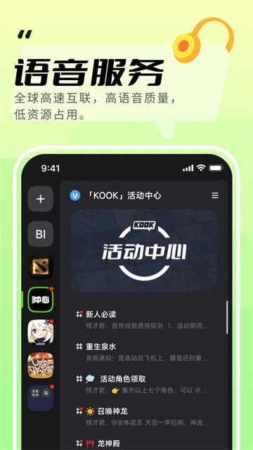 kook手机版截图4