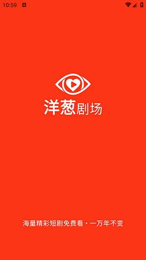 洋葱剧场免费版