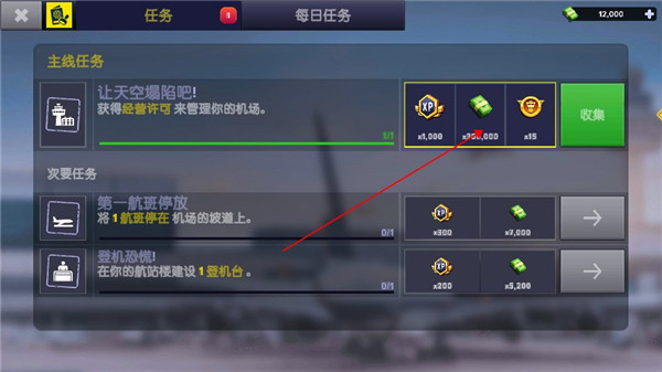 机场模拟器大亨汉化版