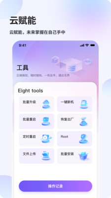 花生米云手机截图1