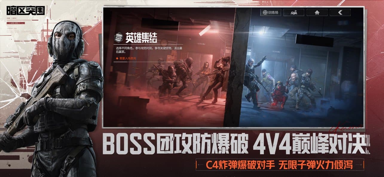 arena breakout体验服截图0