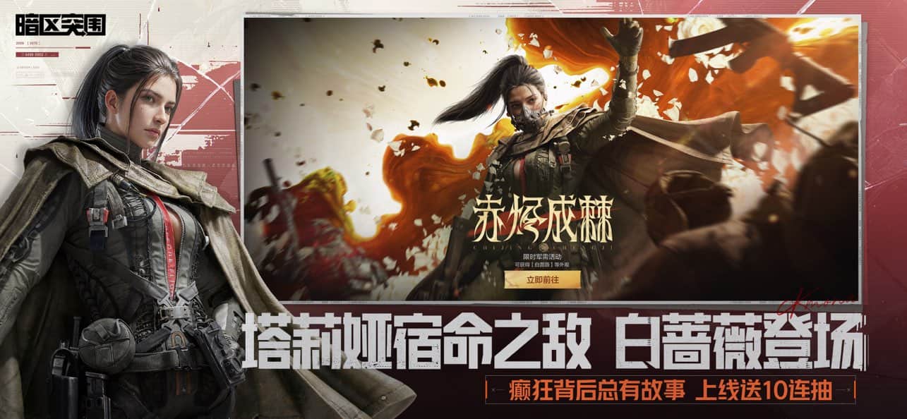 arena breakout体验服截图3