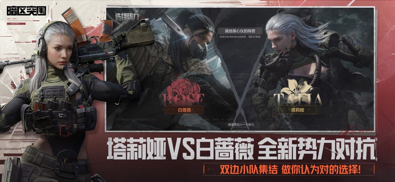 arena breakout体验服截图2