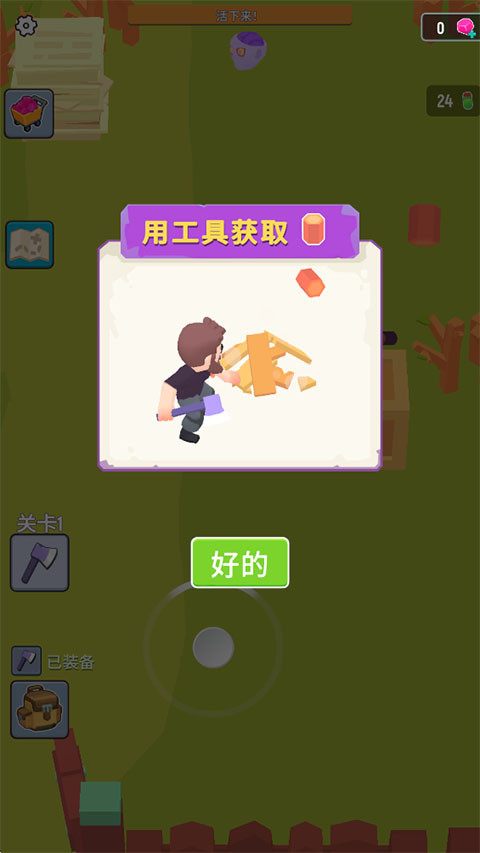 最后一个据点加强版