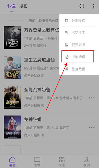漫客阅读器旧版