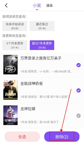漫客阅读器旧版