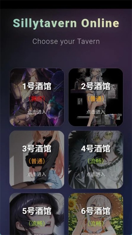 sillytavern(酒馆ai)截图2