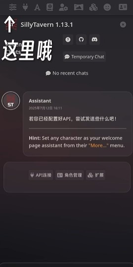 sillytavern(酒馆ai)