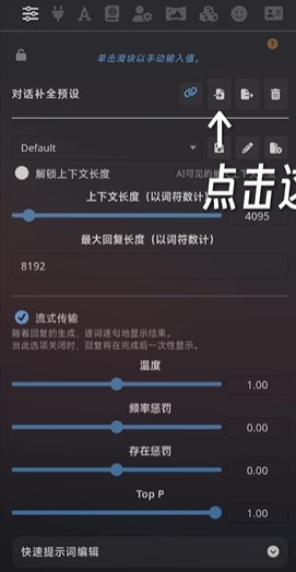 sillytavern(酒馆ai)