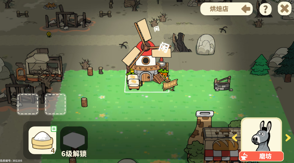 我不是胖虎小岛大当家国际服