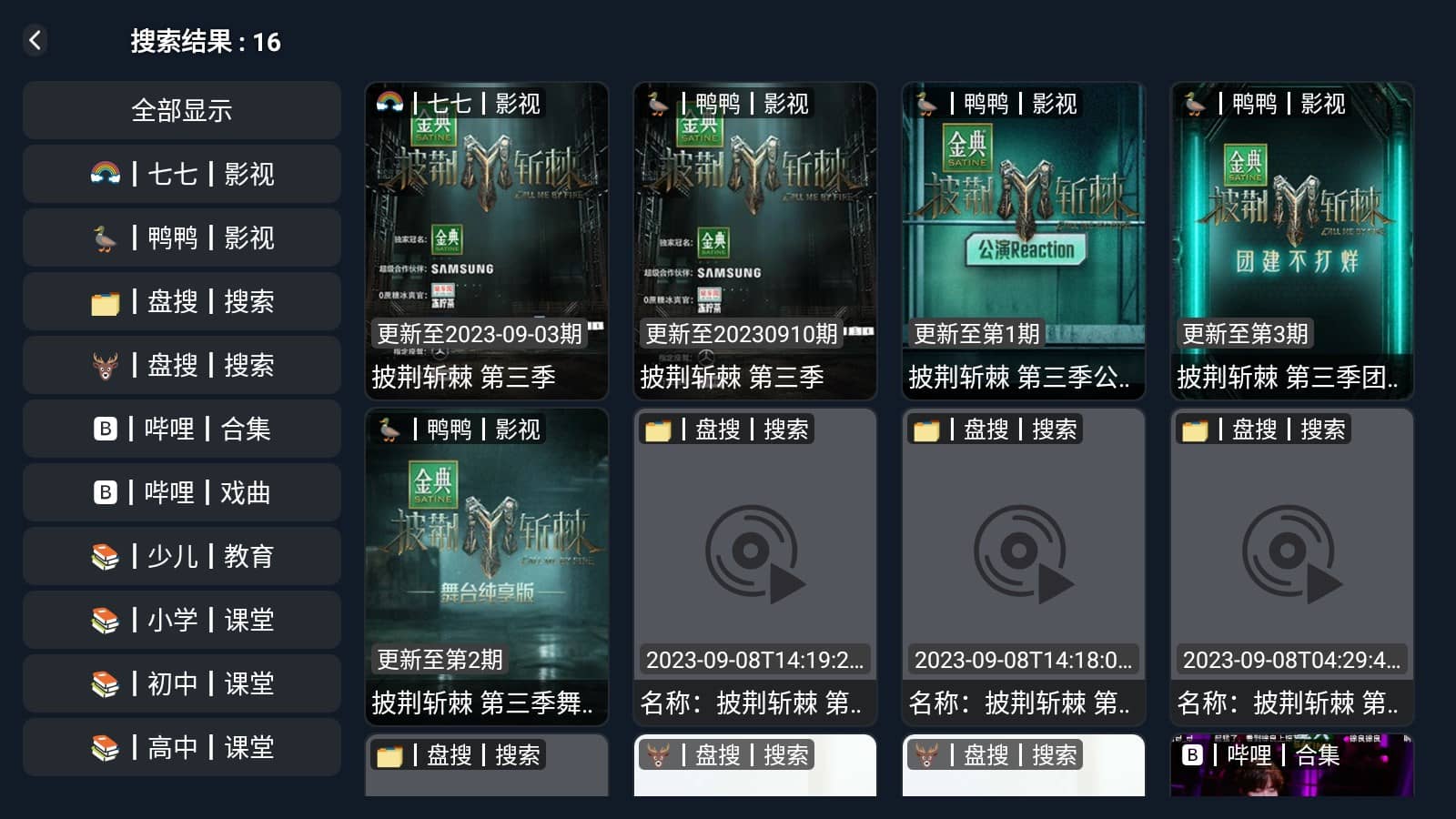 小柚子影视tv版截图3
