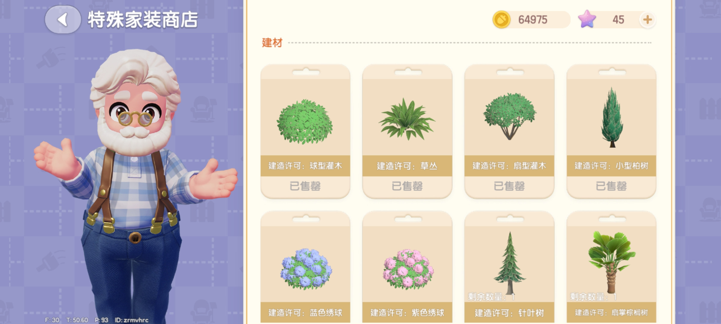 心动小镇国际服