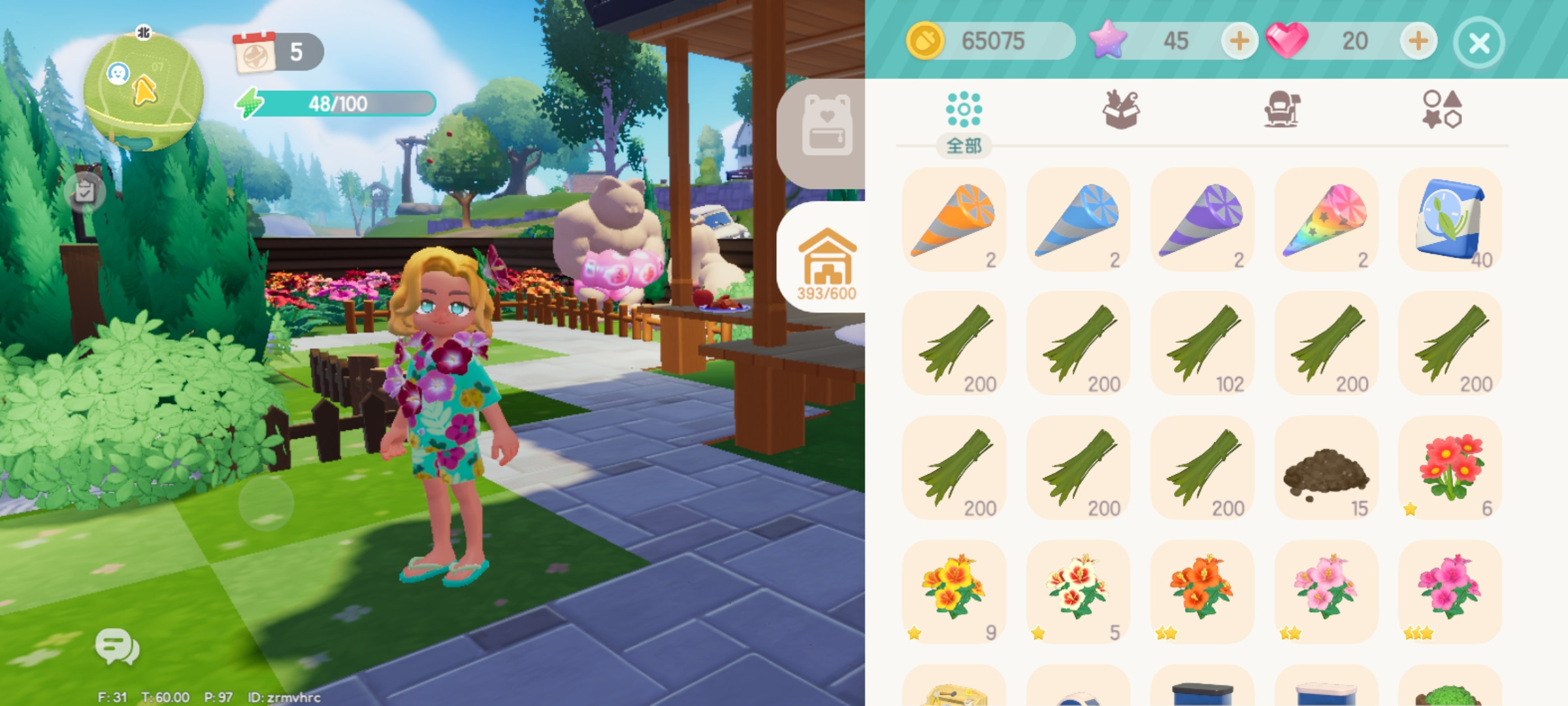 心动小镇国际服