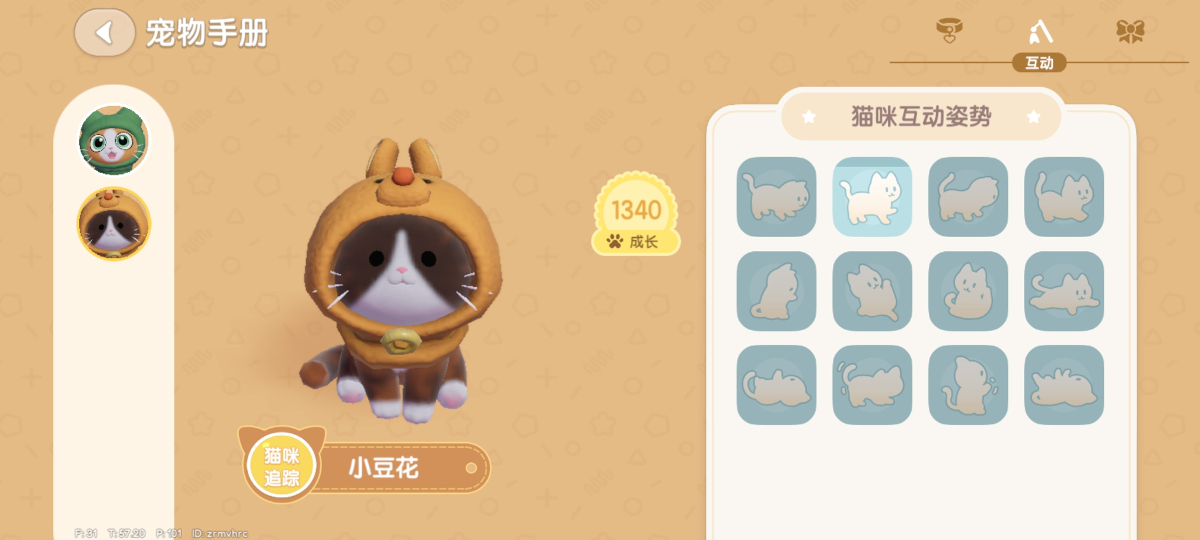 心动小镇国际服